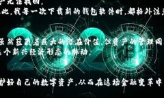 比特币钱包32位官方下载：